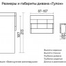 Прямой кухонный диван ТУЛОН 147 см