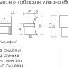 Прямой кухонный диван ВЕРОНА 138 см
