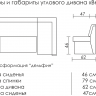 Угловой кухонный диван ВЕРОНА 108x123 см