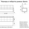 Кухонный диван Бали 185 см