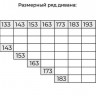 Кухонный диван Лувр 133х163см
