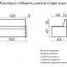 Прямой кухонный диван Лувр комби 122 см  