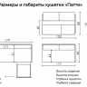Кушетка Патти