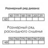 Прямой кухонный диван Нойс 181см