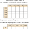 Угловой кухонный диван ГАМБУРГ 118x223 см