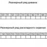 Прямой кухонный диван Нойс 101см