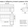 Кухонный диван Атлас угловой  115х182             