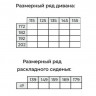 Кухонный диван Атлас угловой  125х182              