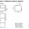 Кухонный диван со спальным местом Марко