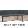 Кухонный угловой диван Таллин со спальным местом