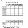 Угловой кухонный диван Нойс 122х197 см
