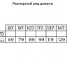 Прямой кухонный диван ТУЛОН 137 см