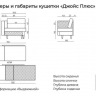 Кушетка Джойс Плюс