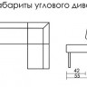 Угловой модульный кухонный диван БЕРГЕН 140х110  
