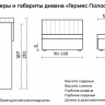 Прямой кухонный диван Гермес на буковых ножках 90 см