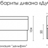 Кухонный диван ДУБЛИН с углом 123 см
