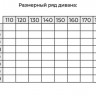 Угловой модульный кухонный диван БЕРГЕН 160х120    