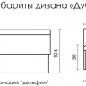 Кухонный диван ДУБЛИН с углом 203 см