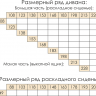 Угловой кухонный диван ВЕРОНА 138x138 см