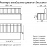 Прямой кухонный диван Версаль 160