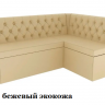 Кухонный уголок Патрисия